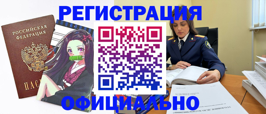 временная регистрация собственник в Астрахани