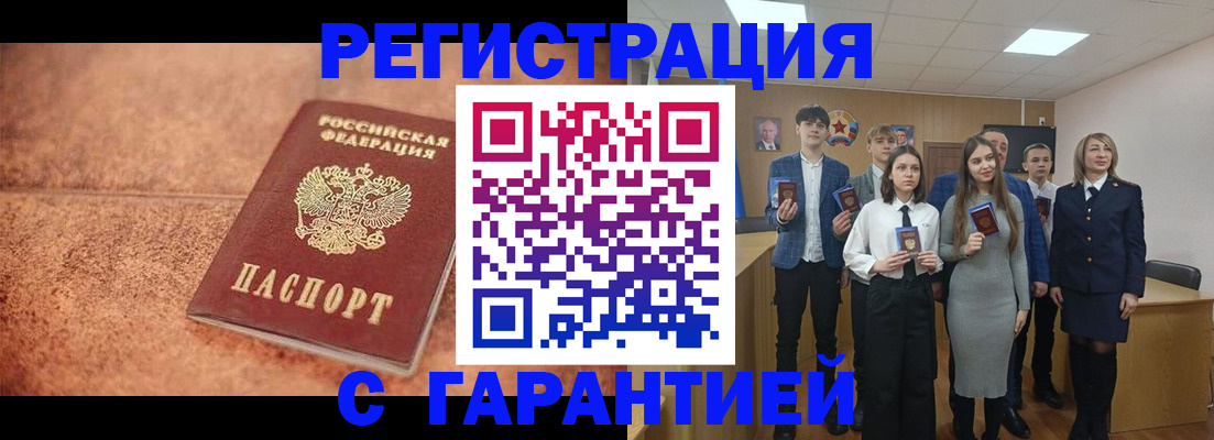 прописка иностранных граждан в Астрахани