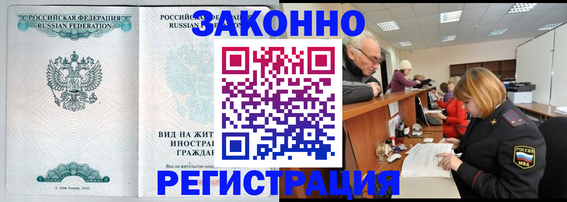 прописка поиск в Астрахани