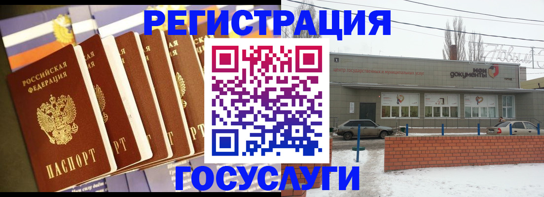 прописка гарантия в Астрахани