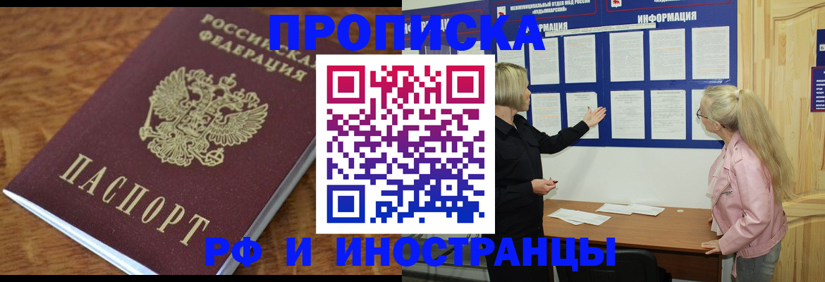 миграционный учет в Астрахани